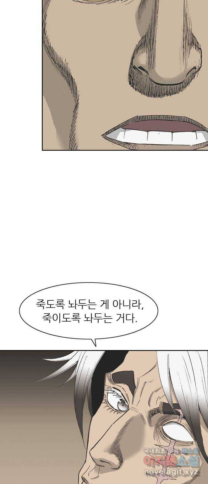 늑대처럼 홀로 36화 77