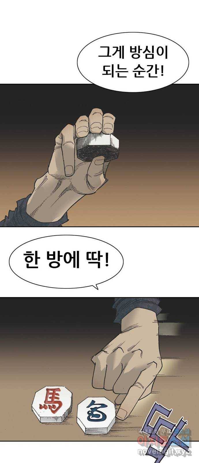 늑대처럼 홀로 36화 80