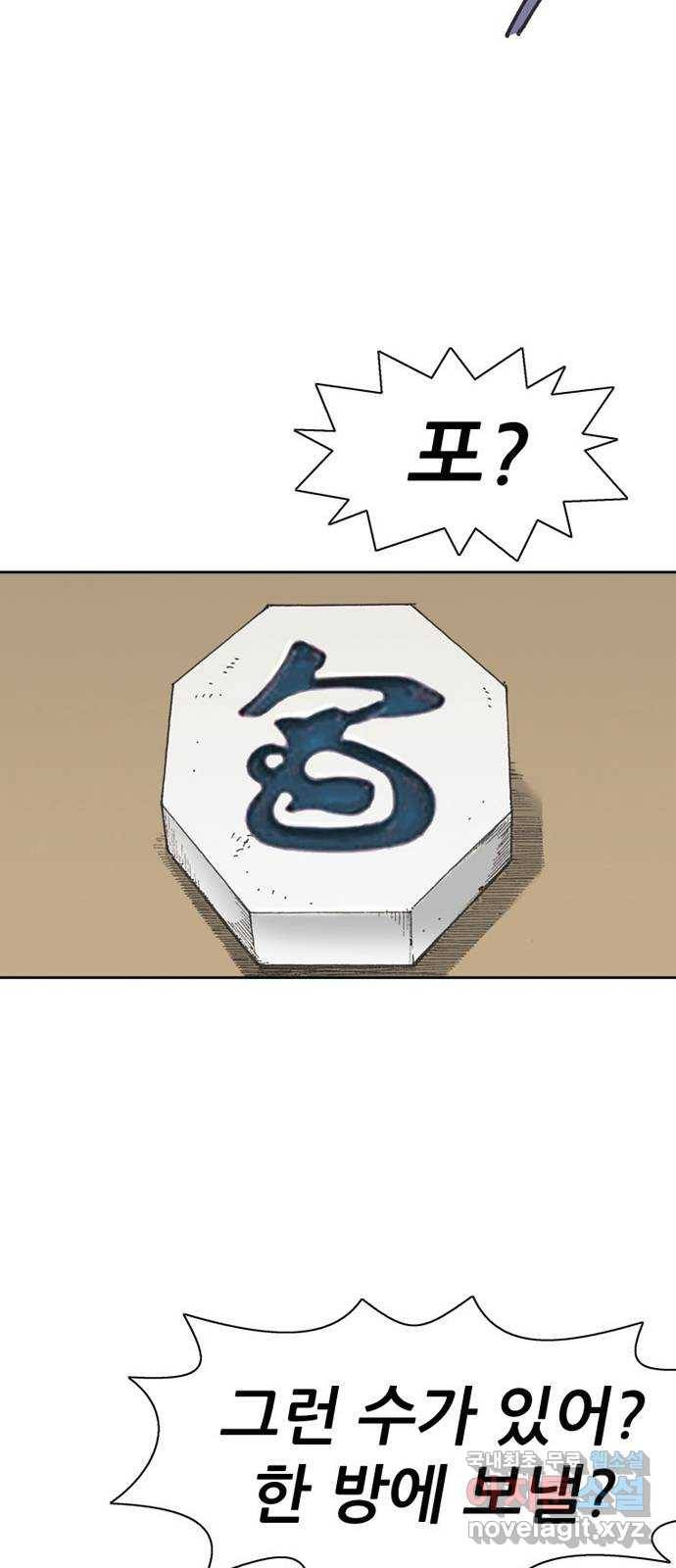 늑대처럼 홀로 36화 81