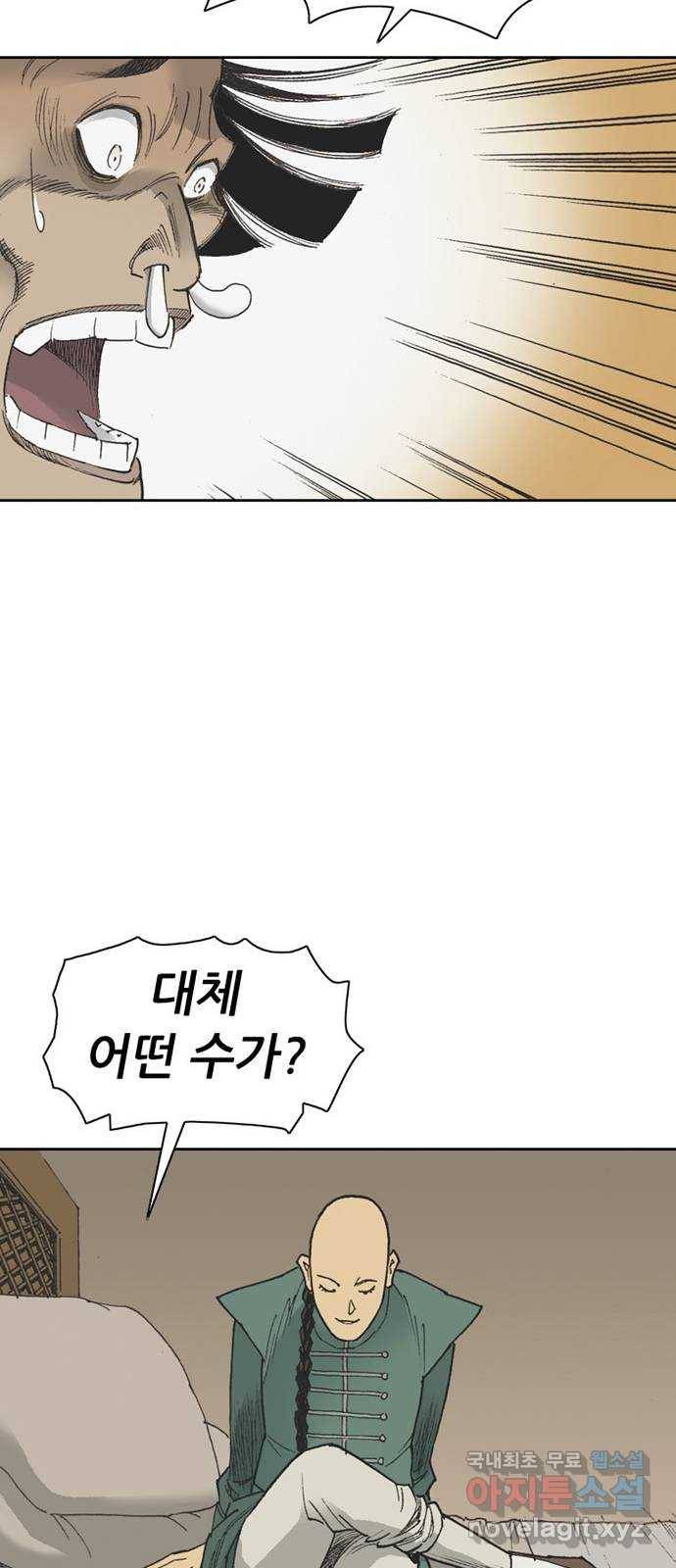 늑대처럼 홀로 36화 82