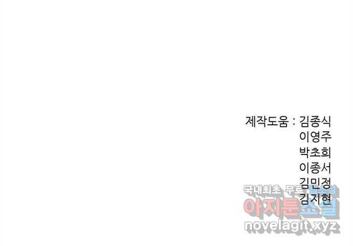 늑대처럼 홀로 36화 89