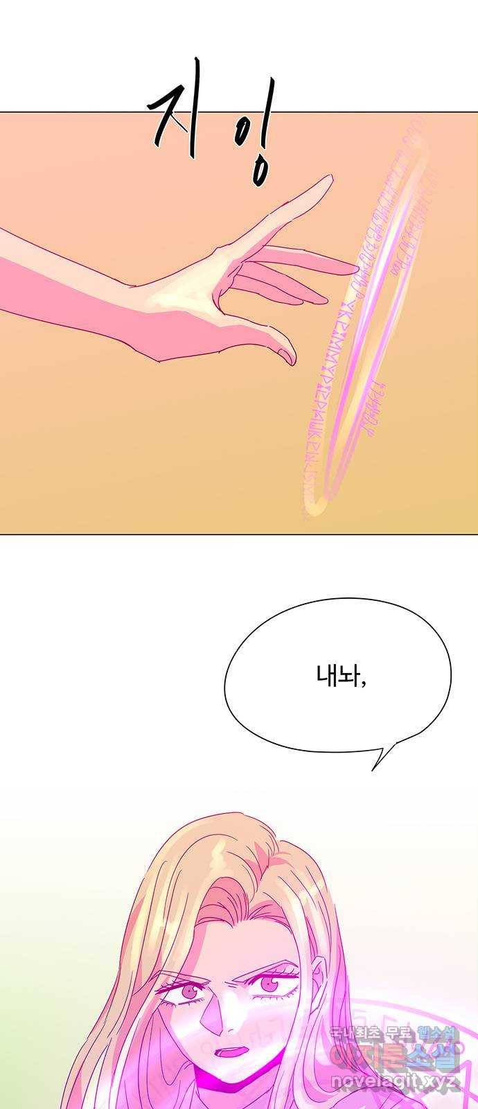마녀이야기 21화: 조건 1