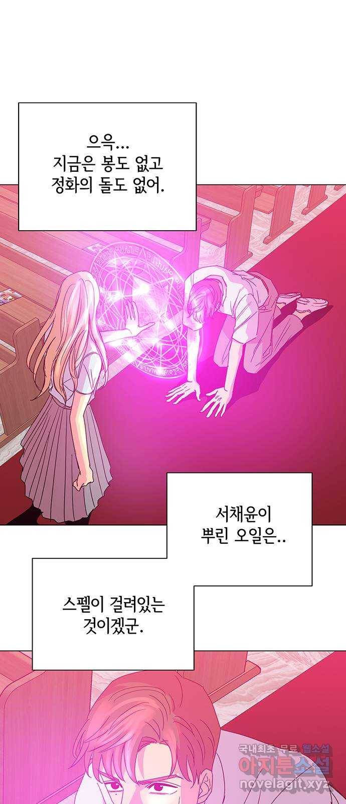 마녀이야기 21화: 조건 3