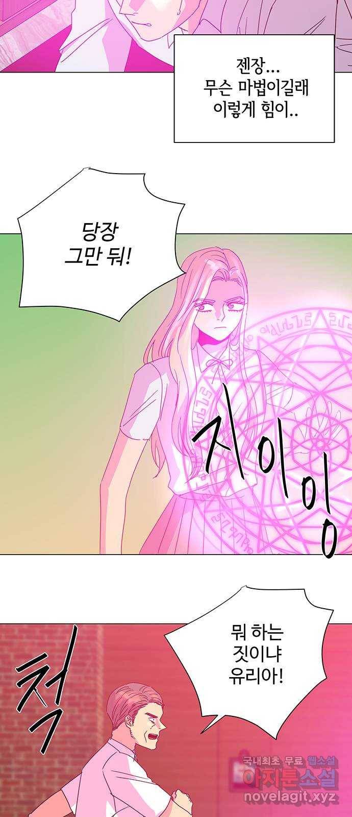 마녀이야기 21화: 조건 4