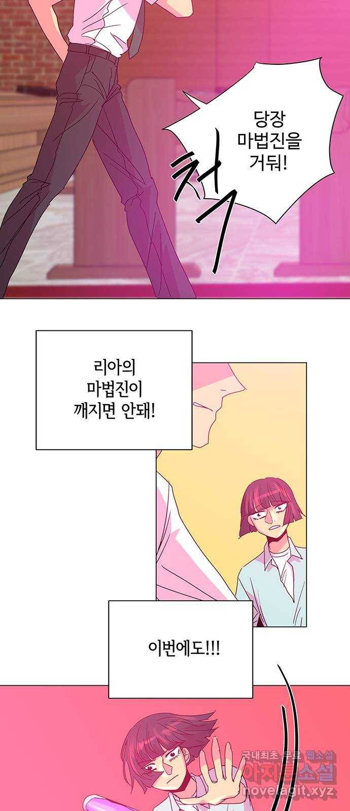마녀이야기 21화: 조건 5