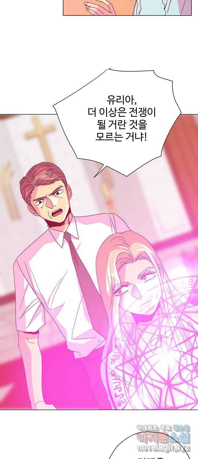 마녀이야기 21화: 조건 7
