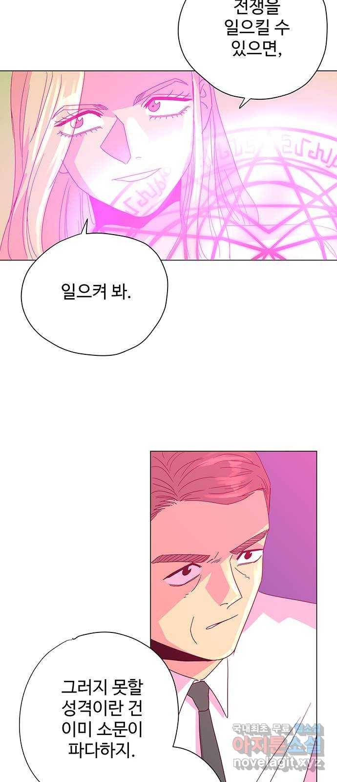 마녀이야기 21화: 조건 8