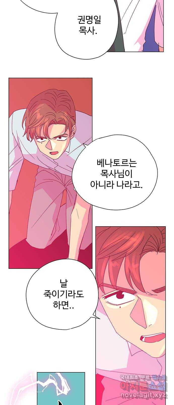 마녀이야기 21화: 조건 9