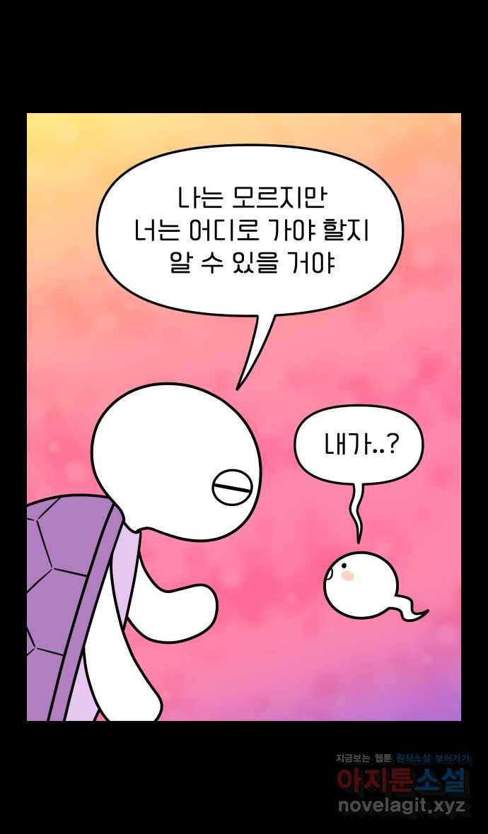 웅크 4화 - 2주차 (2) 2