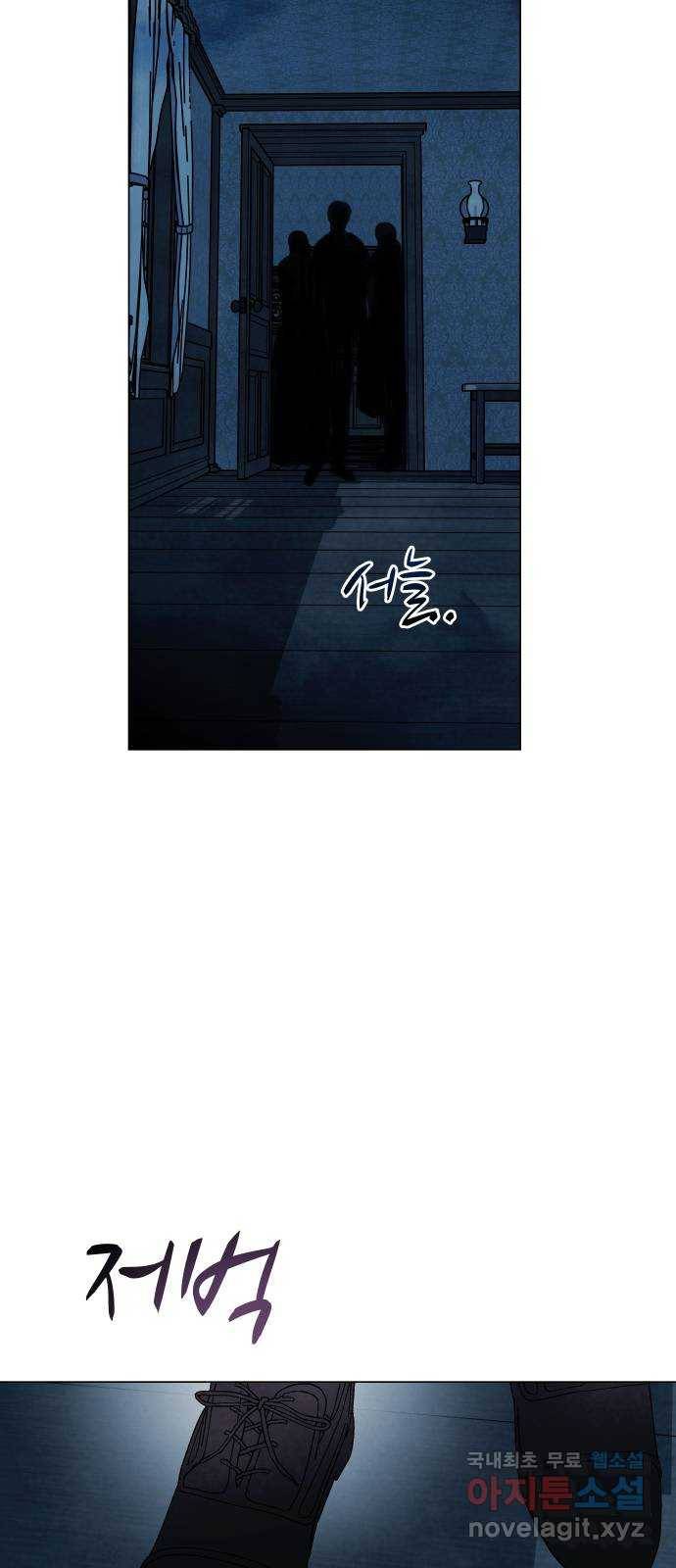 찐:종합게임동아리 77화 2