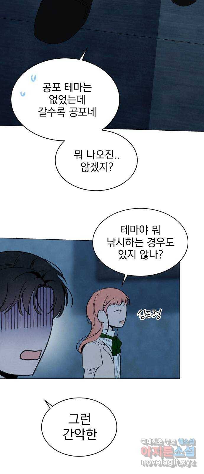 찐:종합게임동아리 77화 3