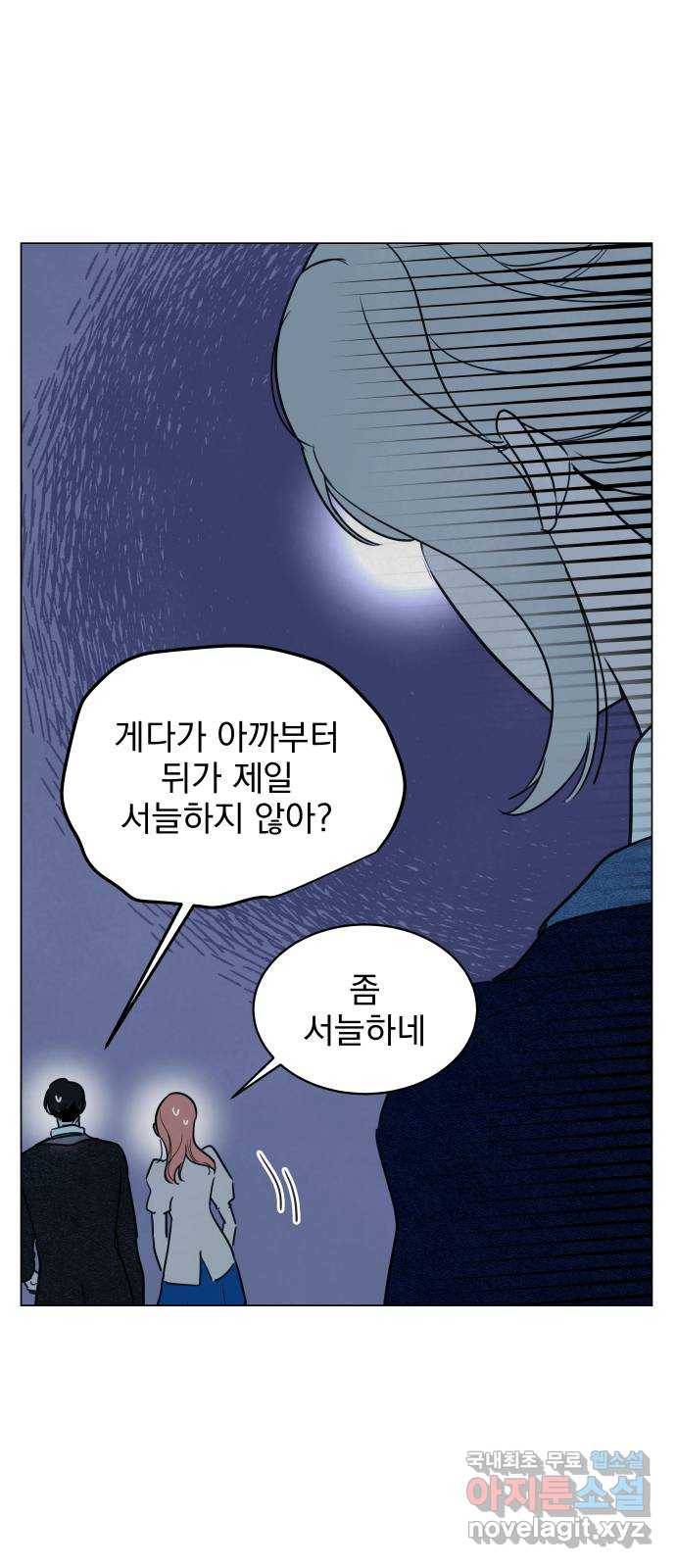찐:종합게임동아리 77화 4