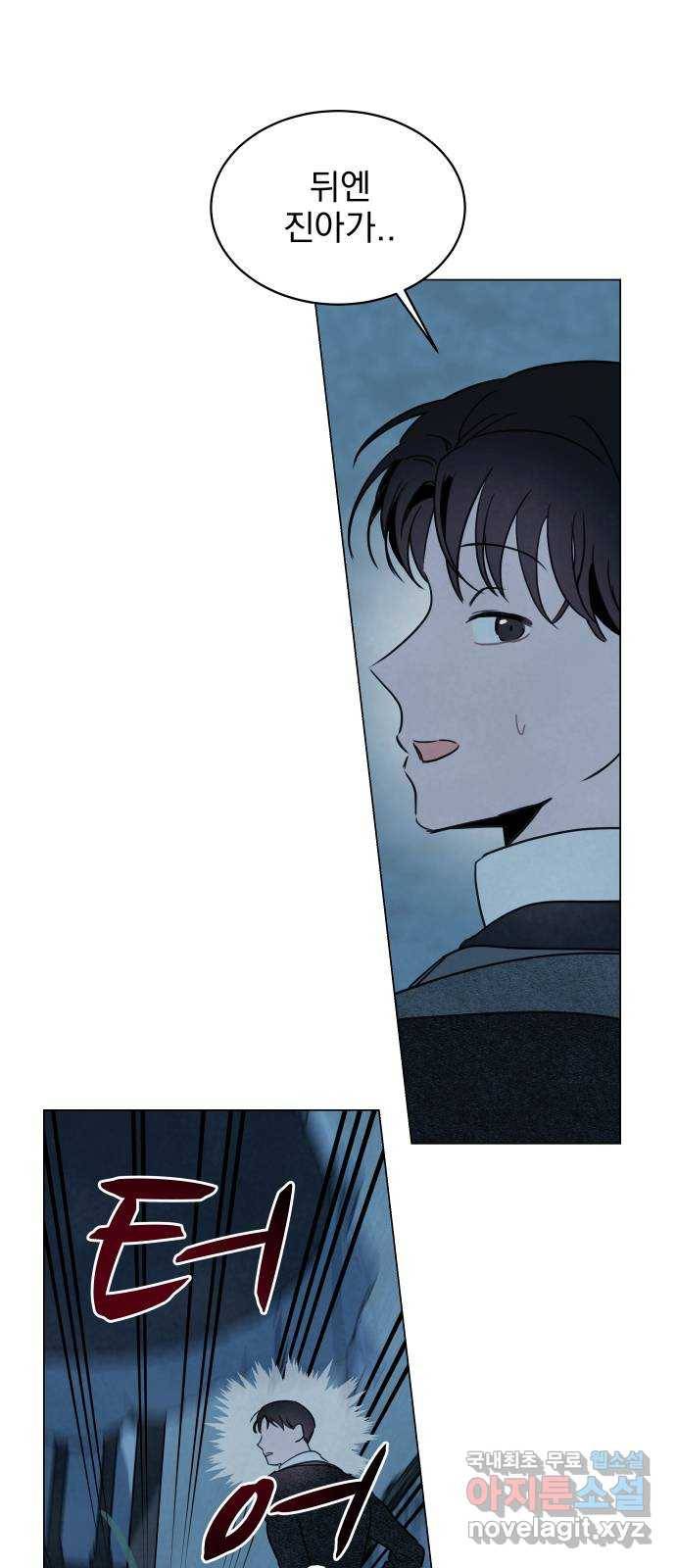 찐:종합게임동아리 77화 5