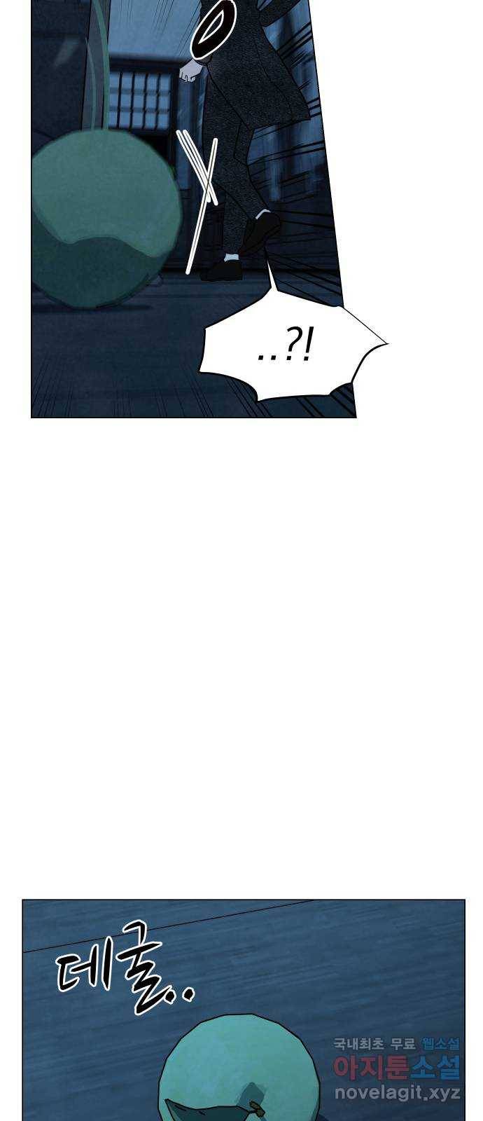 찐:종합게임동아리 77화 6