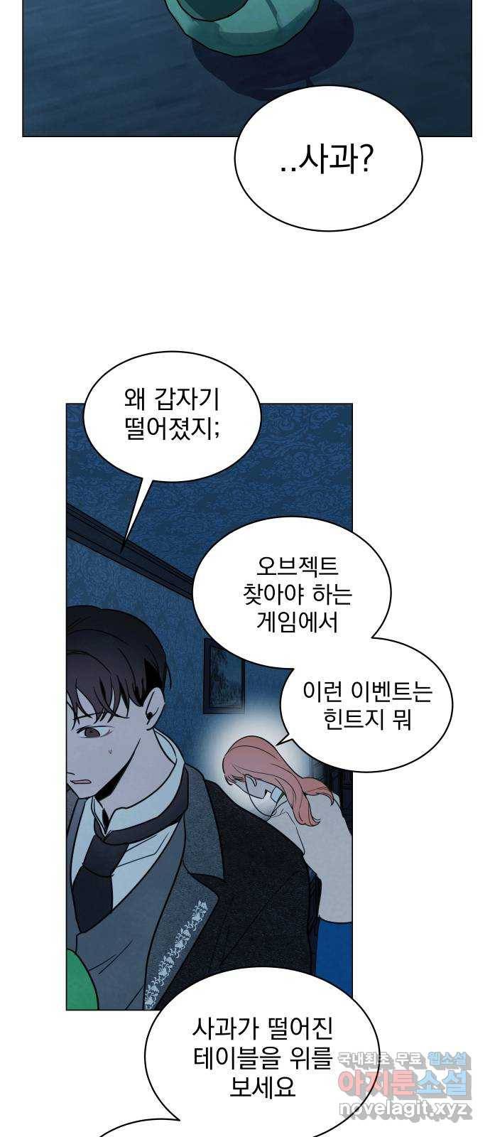 찐:종합게임동아리 77화 7