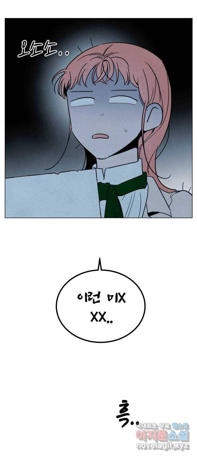 찐:종합게임동아리 77화 9
