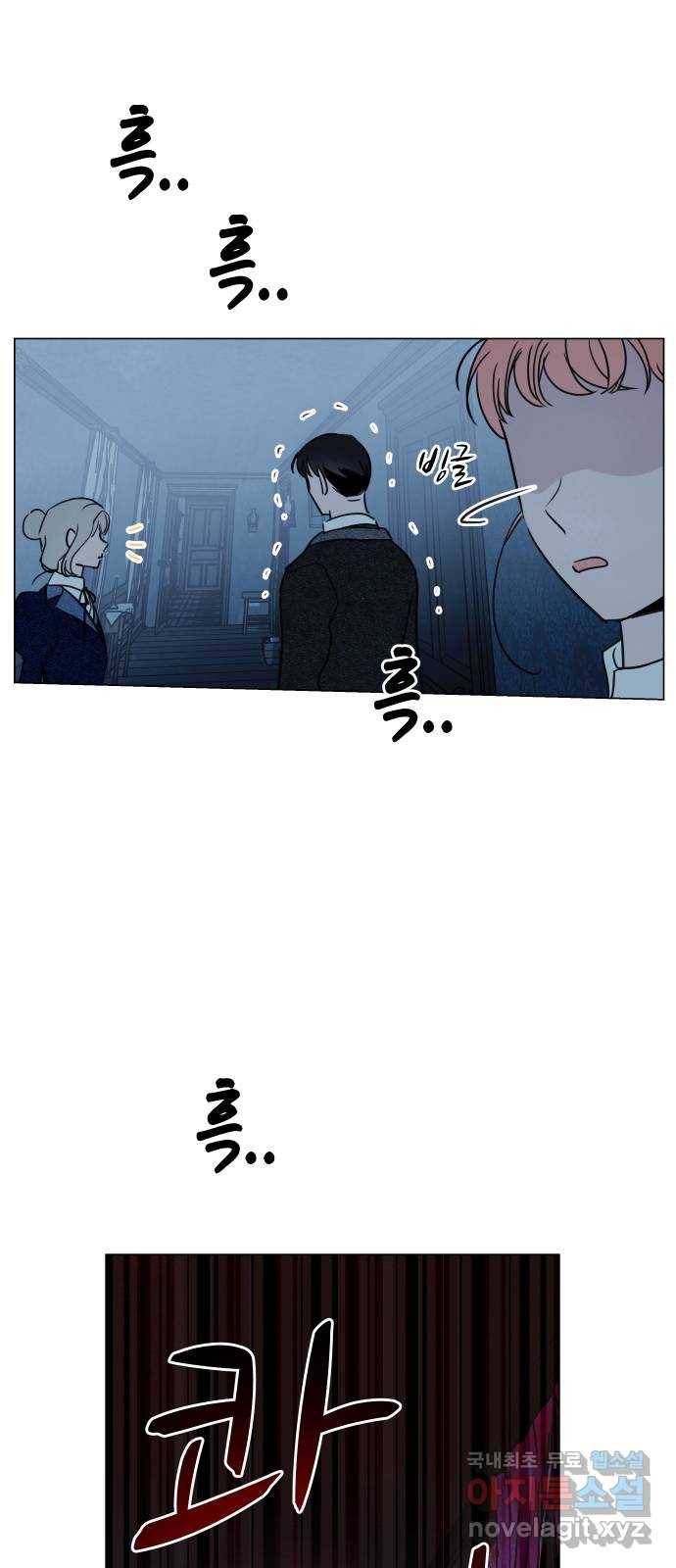 찐:종합게임동아리 77화 10