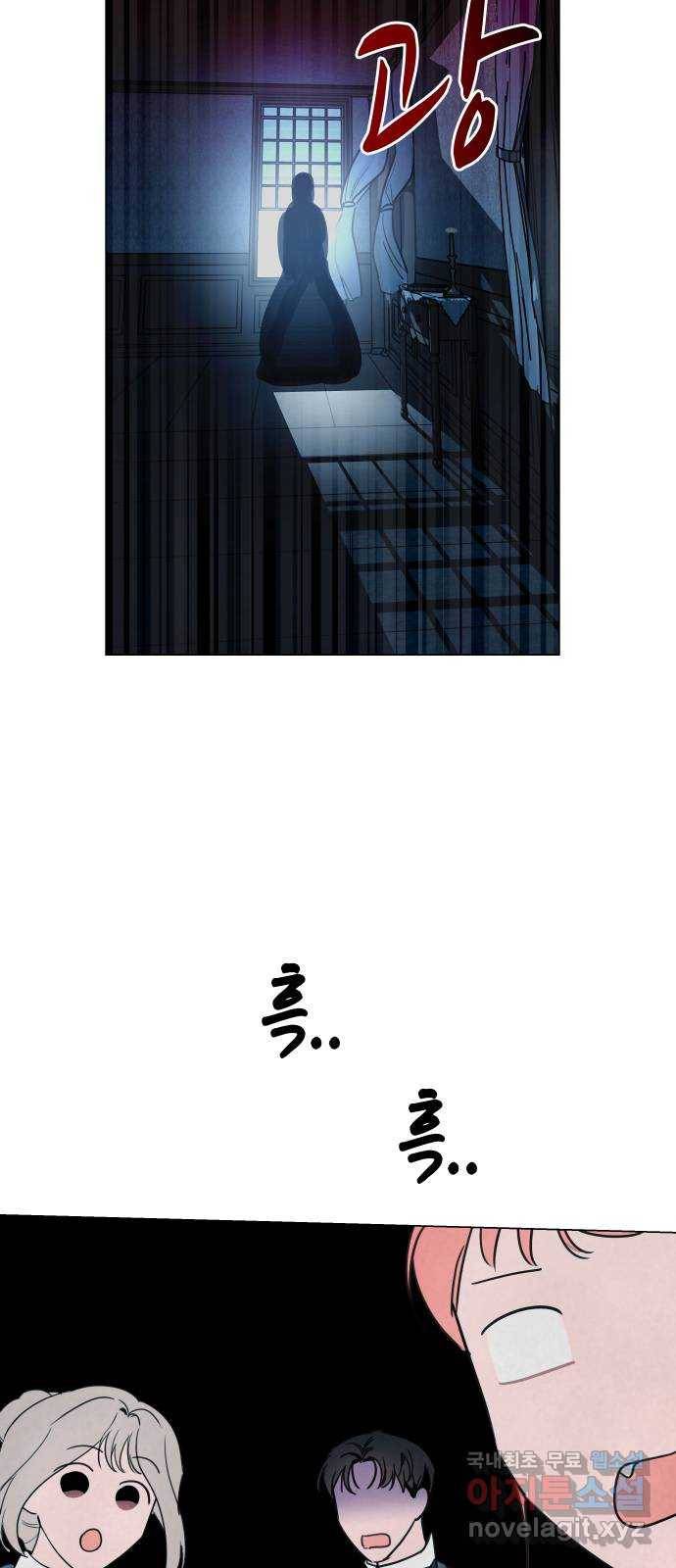 찐:종합게임동아리 77화 11