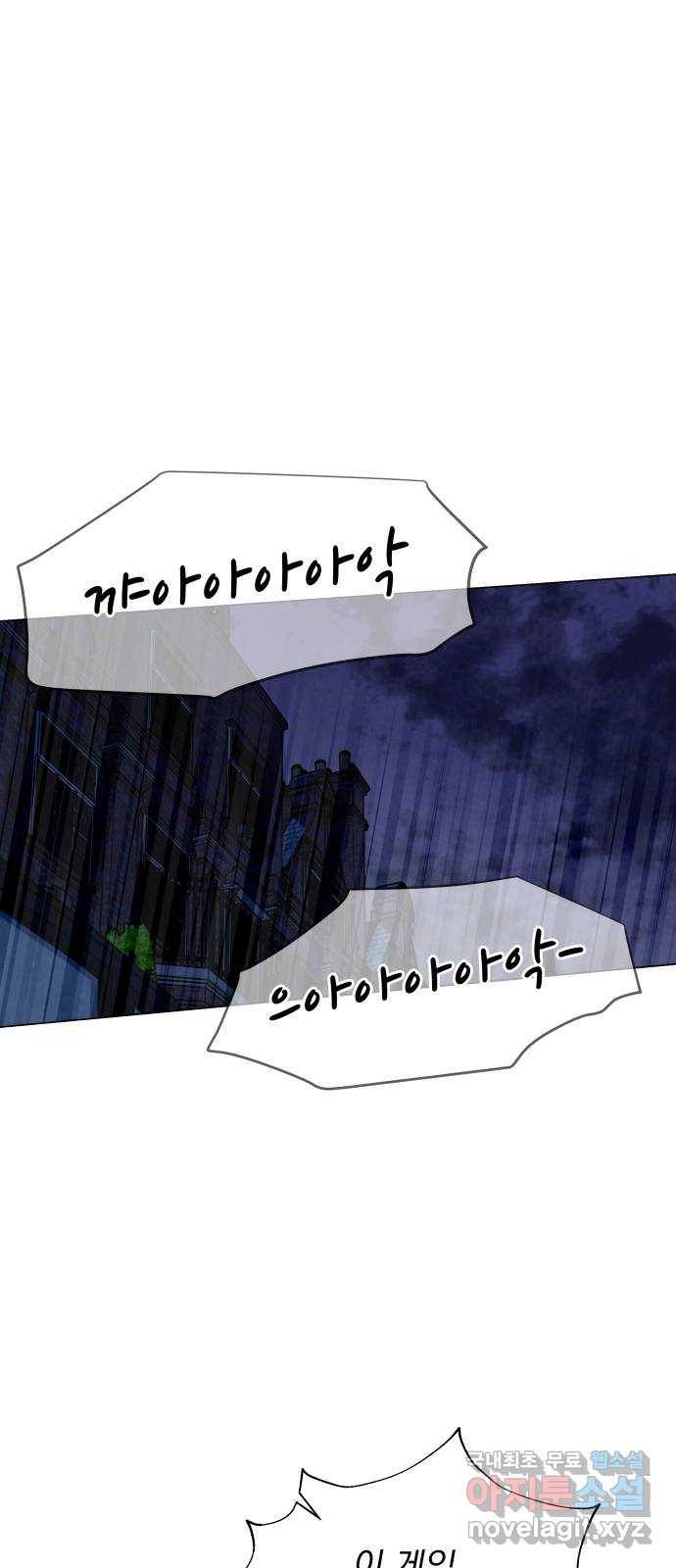 찐:종합게임동아리 77화 13
