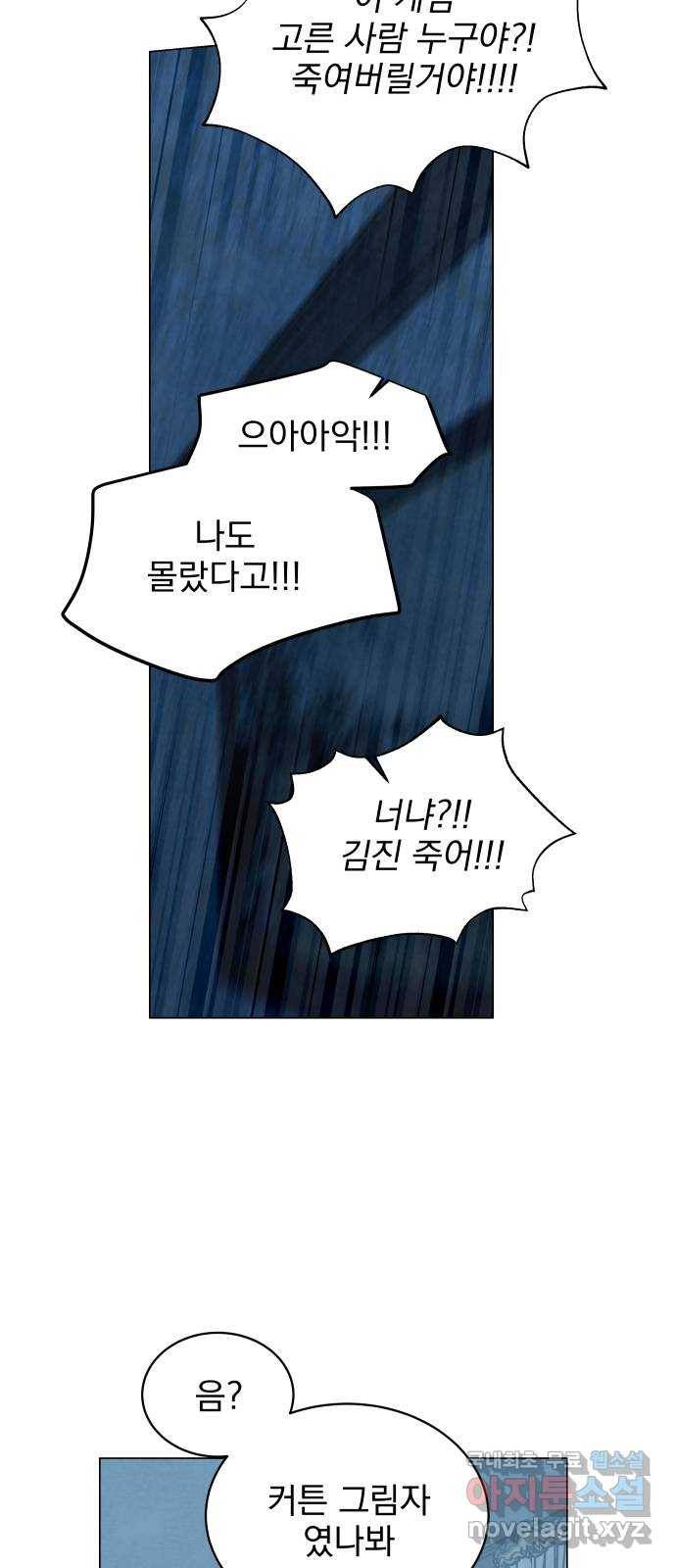 찐:종합게임동아리 77화 14
