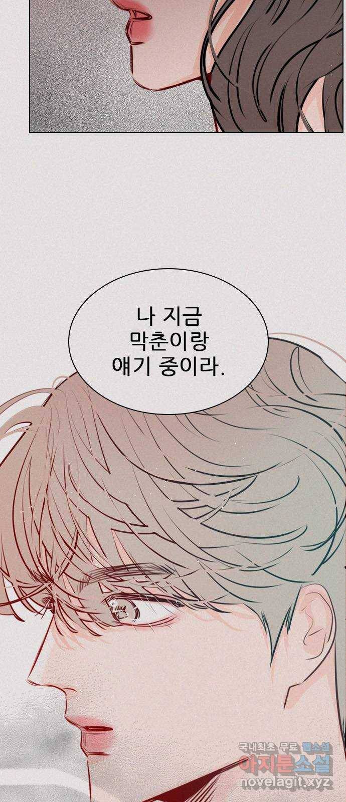 플레이, 플리 101화 - 서프라이즈 2