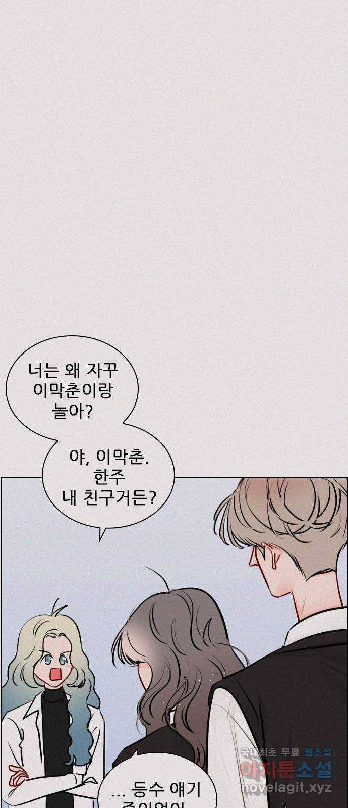 플레이, 플리 101화 - 서프라이즈 4