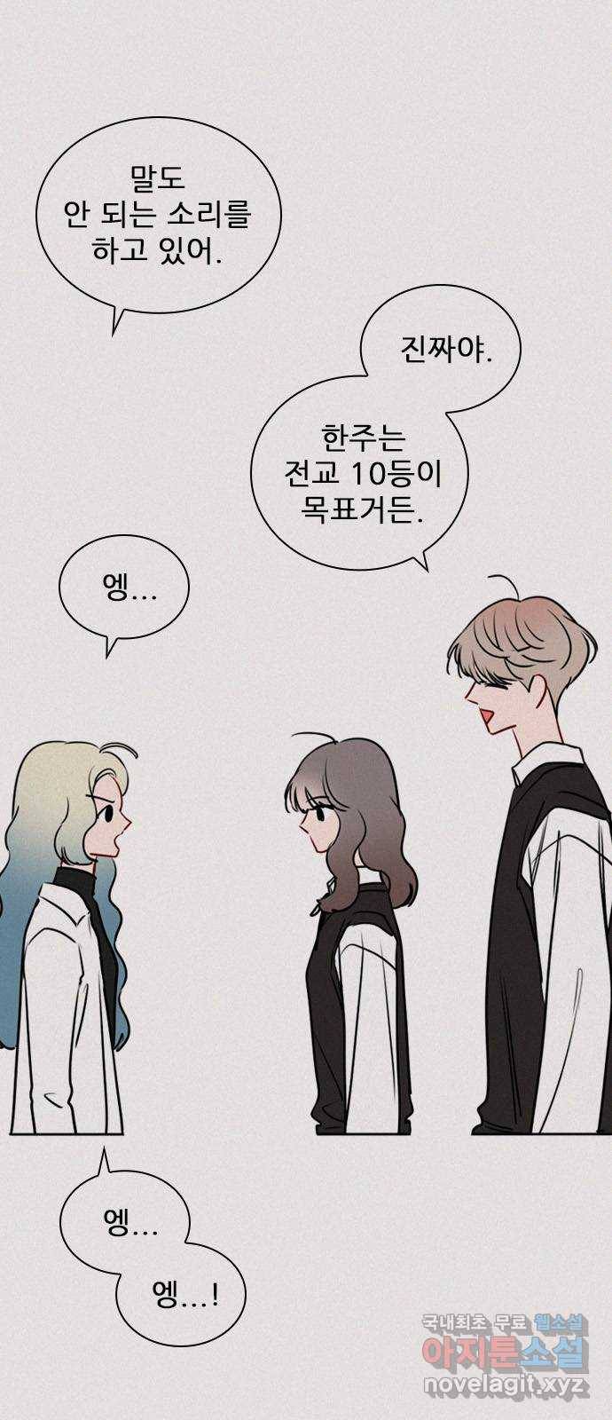 플레이, 플리 101화 - 서프라이즈 6