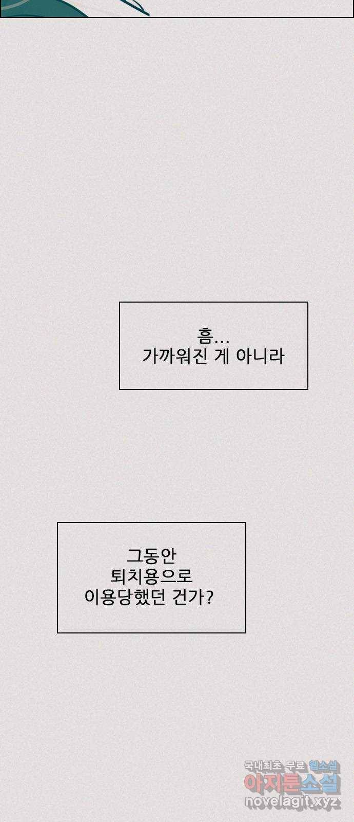 플레이, 플리 101화 - 서프라이즈 10