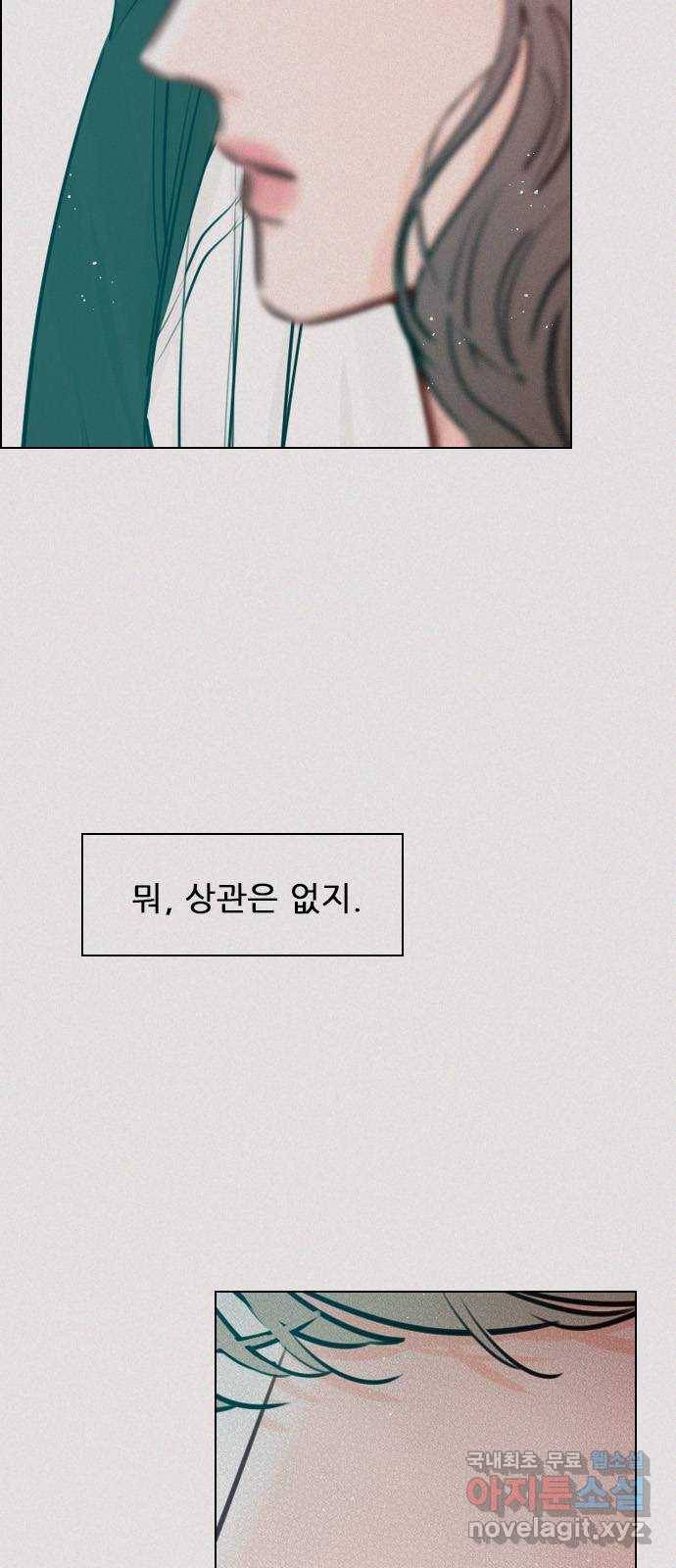 플레이, 플리 101화 - 서프라이즈 12
