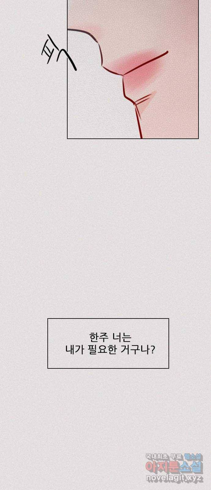 플레이, 플리 101화 - 서프라이즈 13