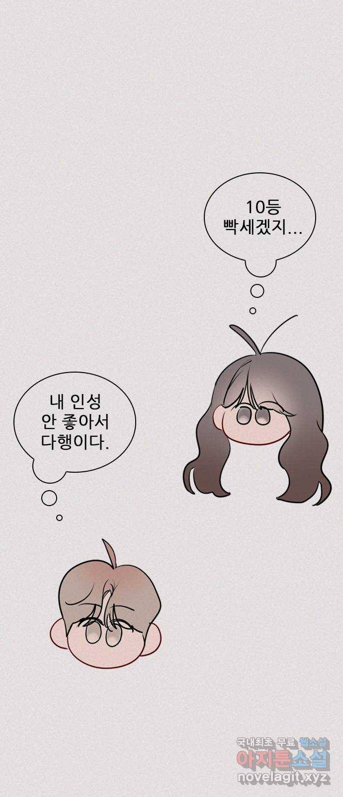 플레이, 플리 101화 - 서프라이즈 14