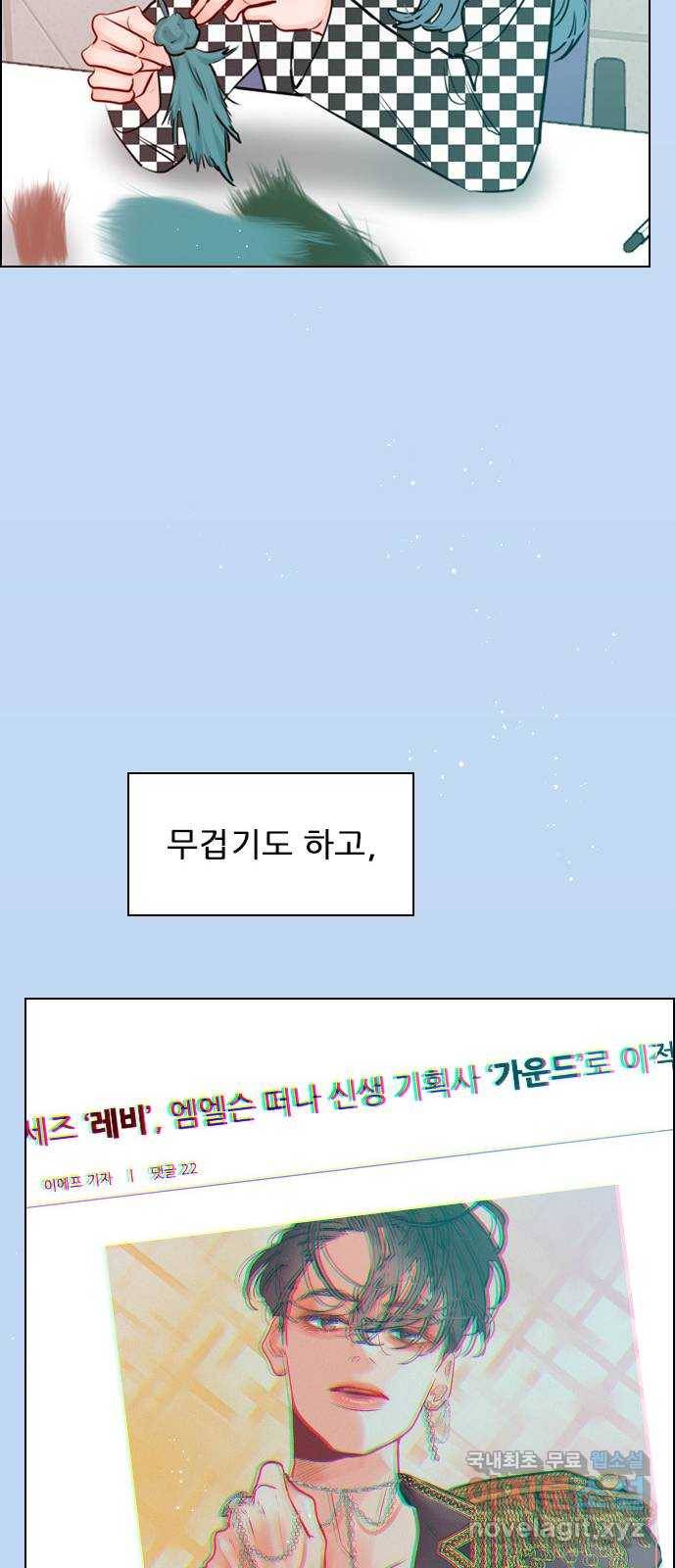 플레이, 플리 101화 - 서프라이즈 20