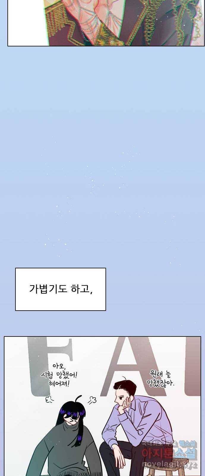 플레이, 플리 101화 - 서프라이즈 21