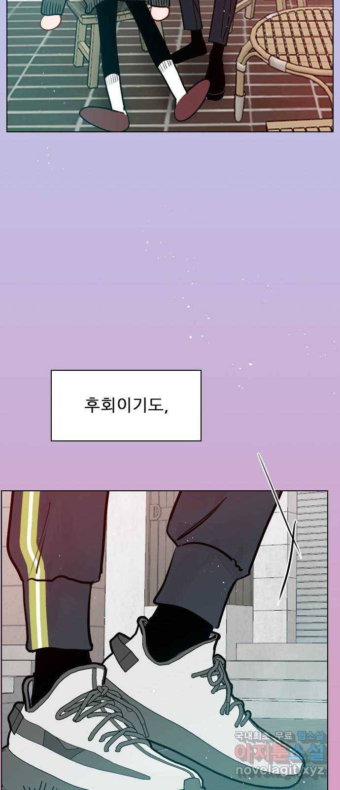 플레이, 플리 101화 - 서프라이즈 22