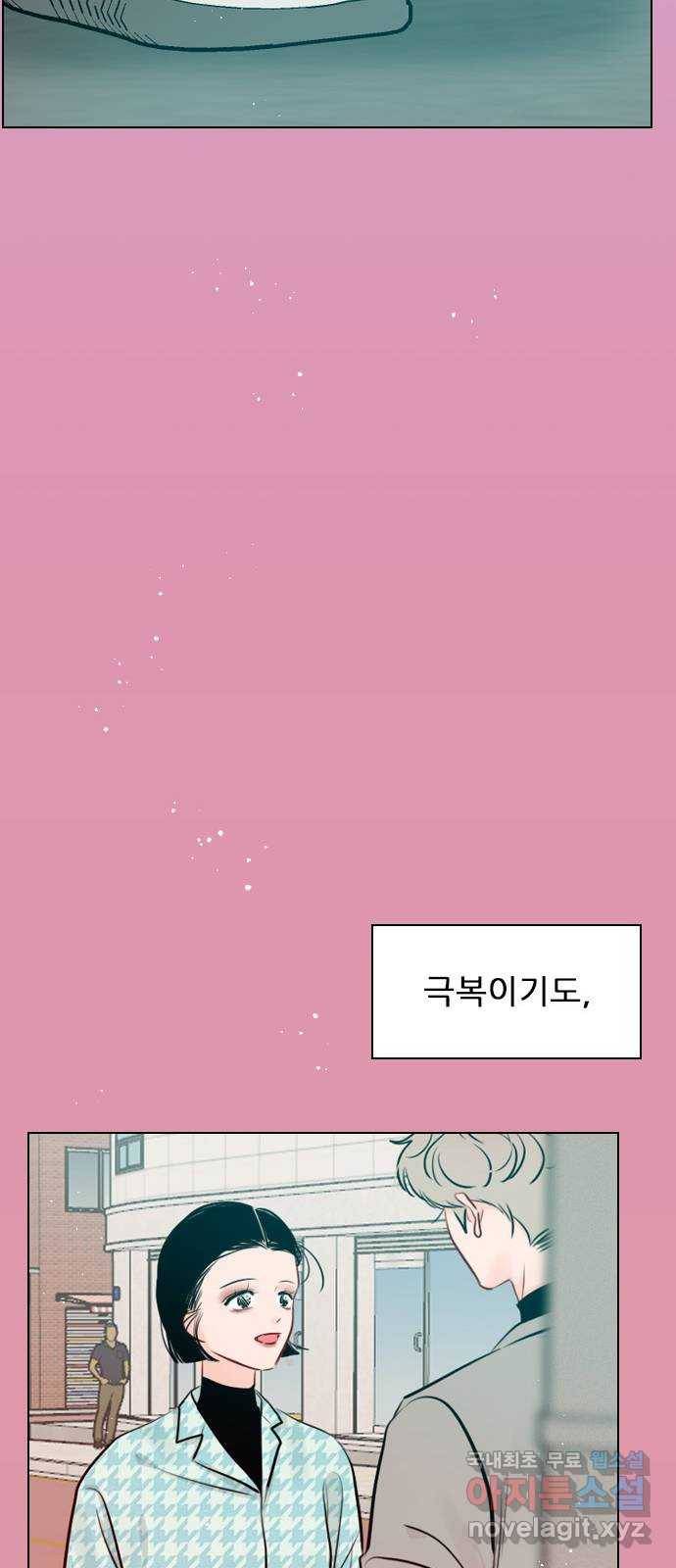 플레이, 플리 101화 - 서프라이즈 23