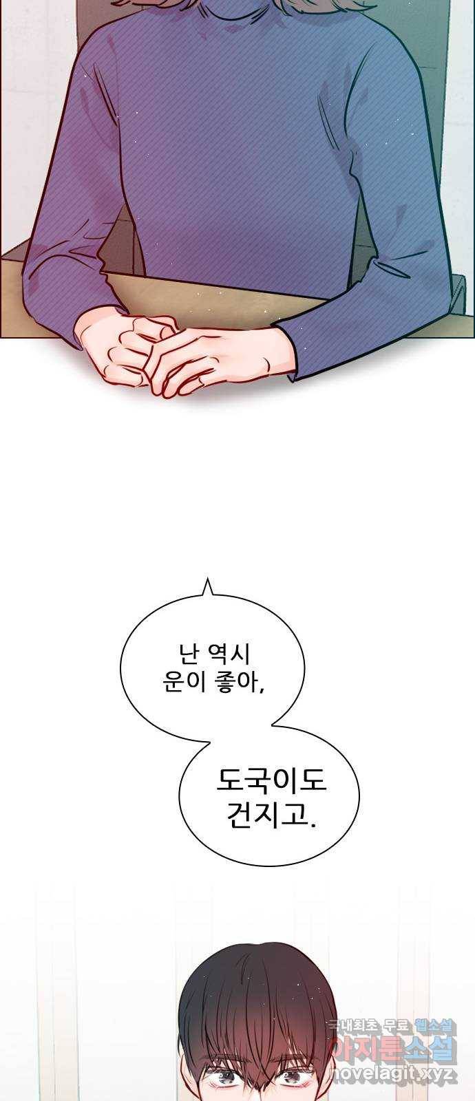 플레이, 플리 101화 - 서프라이즈 27