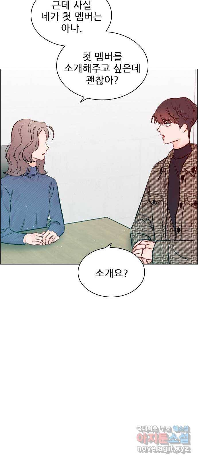 플레이, 플리 101화 - 서프라이즈 29