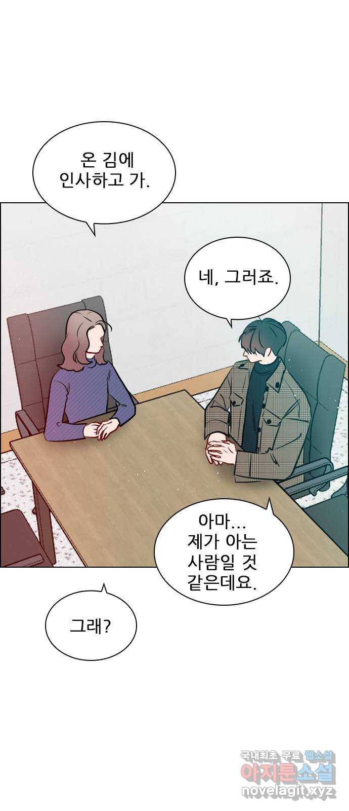 플레이, 플리 101화 - 서프라이즈 31