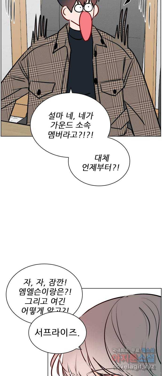 플레이, 플리 101화 - 서프라이즈 39