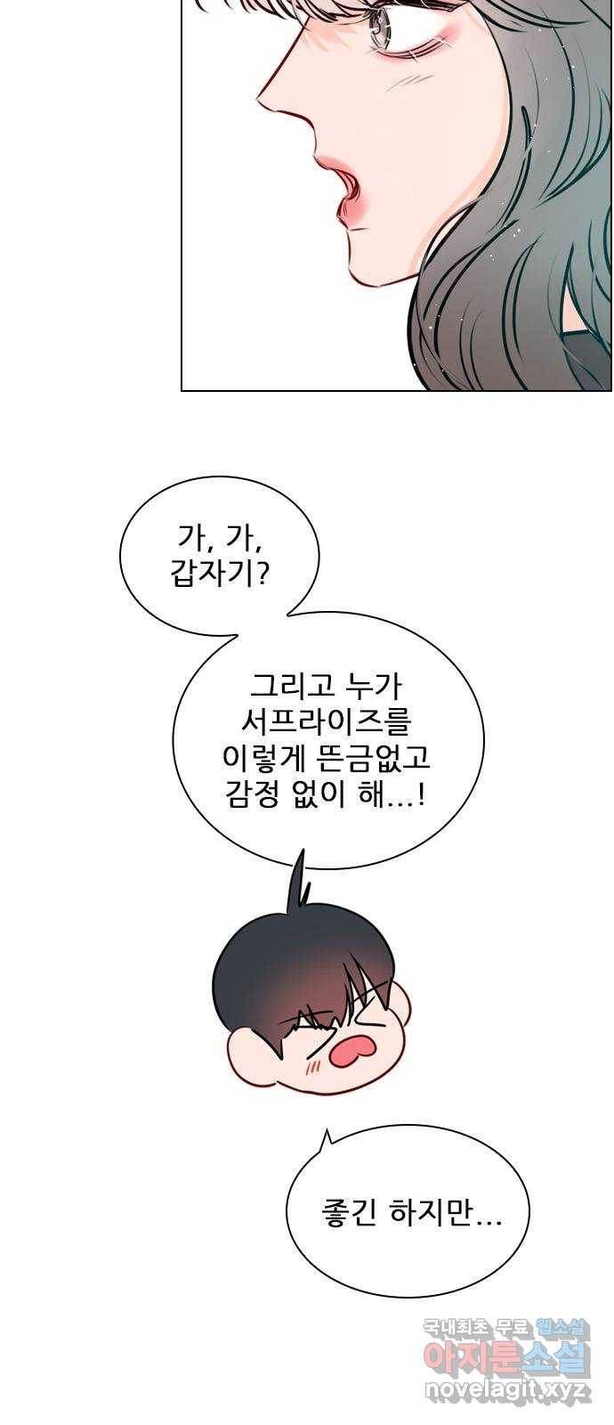 플레이, 플리 101화 - 서프라이즈 40