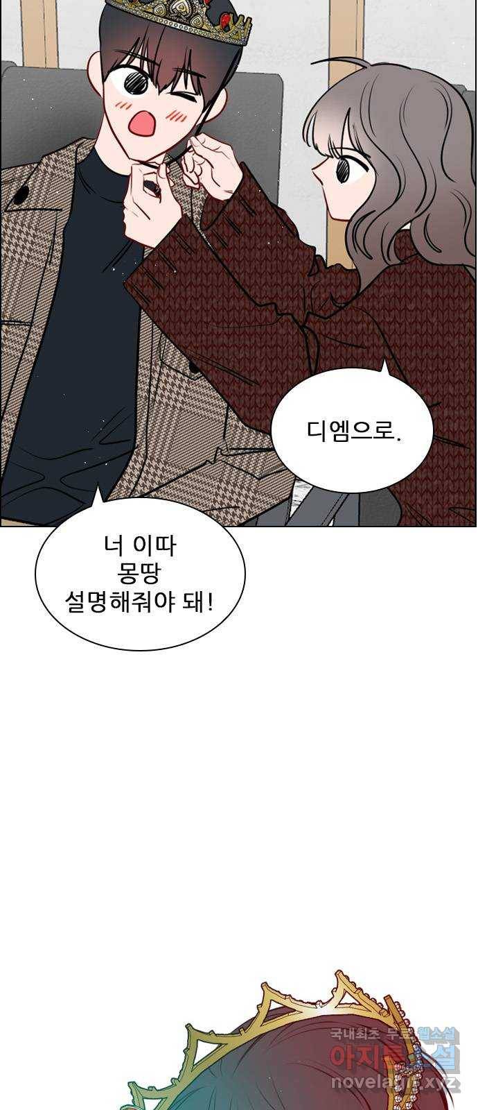 플레이, 플리 101화 - 서프라이즈 44