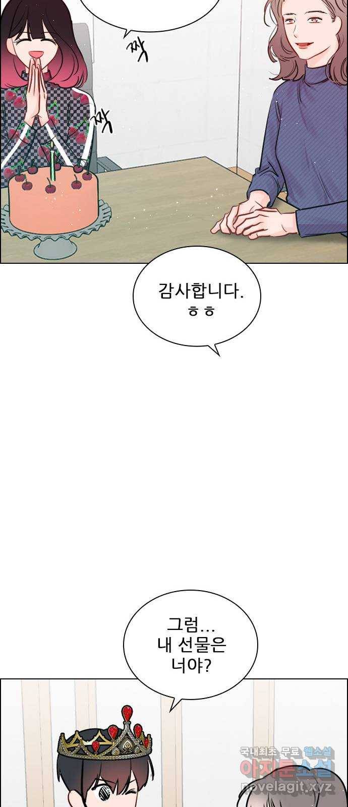 플레이, 플리 101화 - 서프라이즈 46