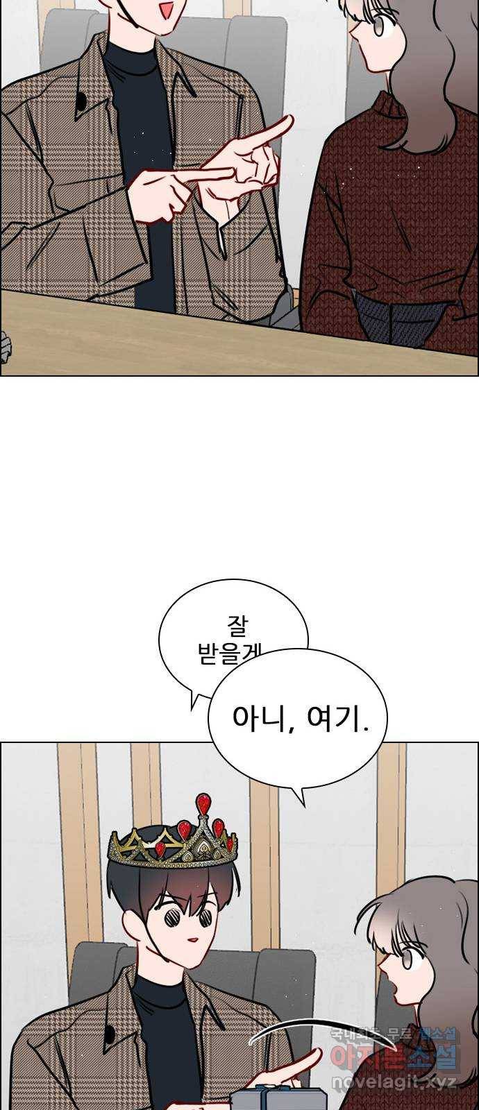 플레이, 플리 101화 - 서프라이즈 47