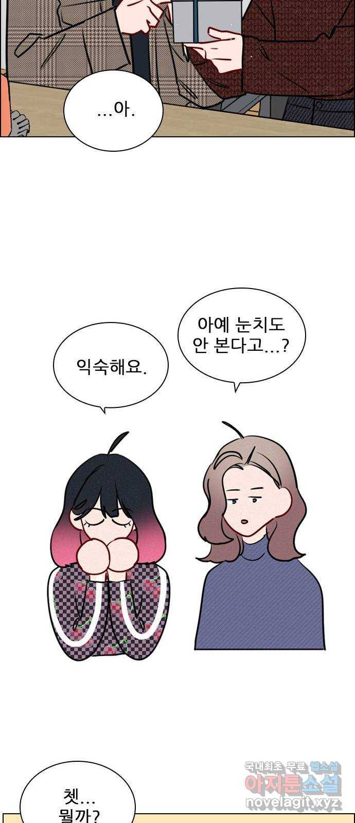 플레이, 플리 101화 - 서프라이즈 48