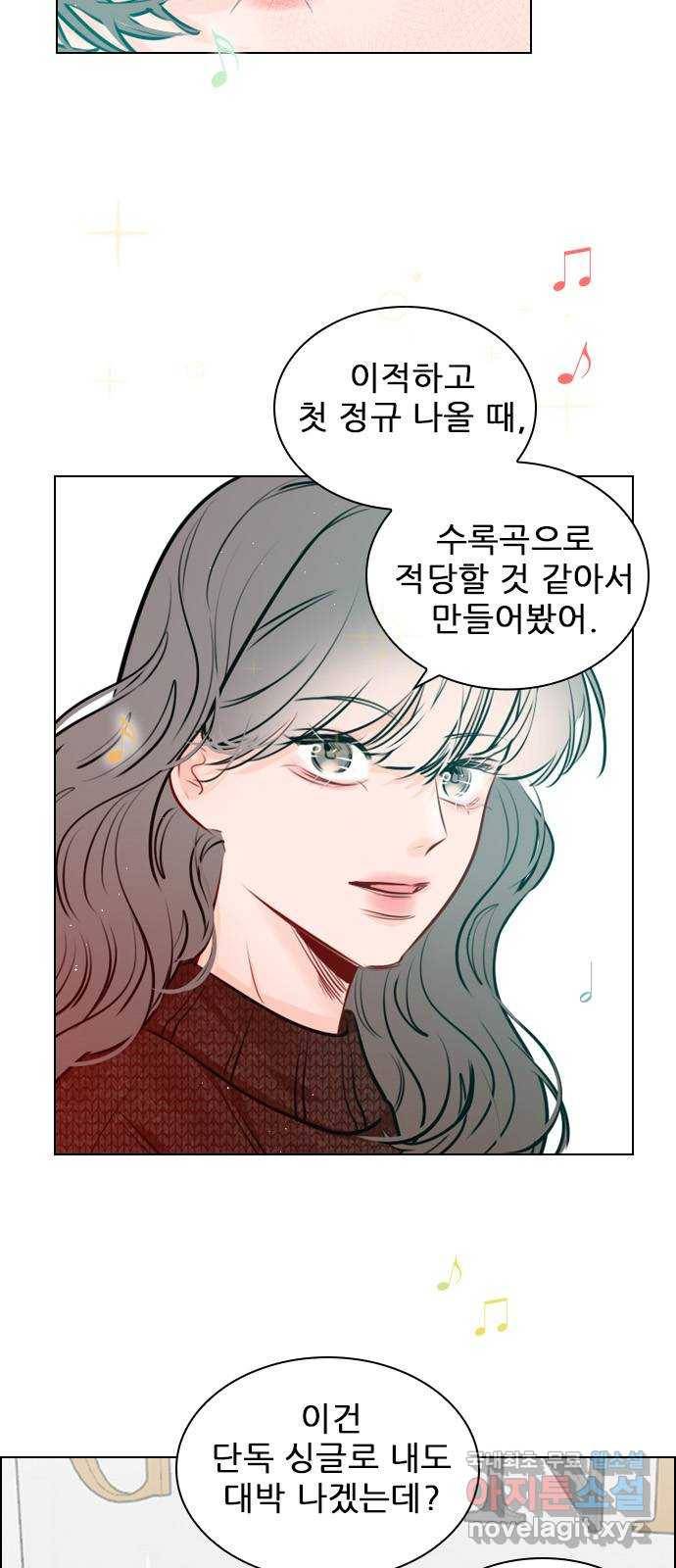 플레이, 플리 101화 - 서프라이즈 57
