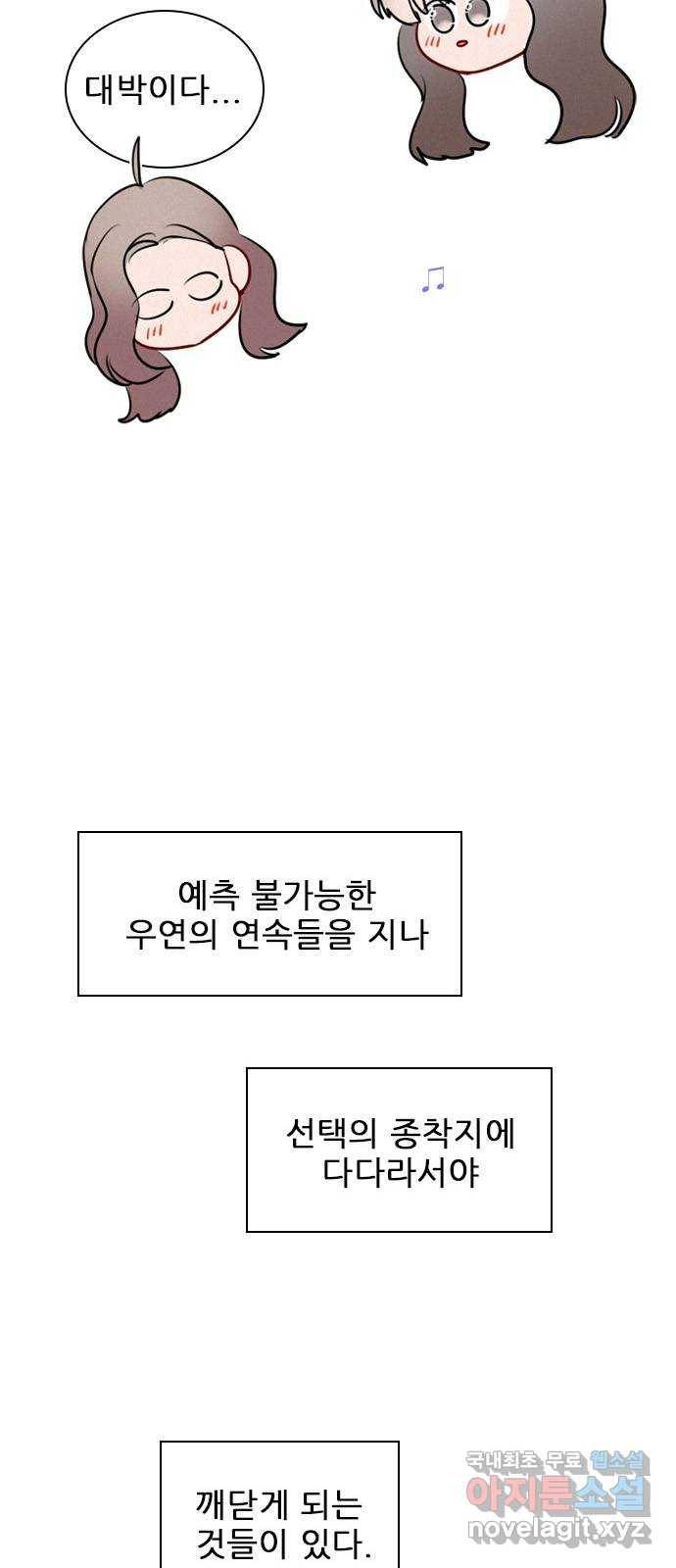 플레이, 플리 101화 - 서프라이즈 59