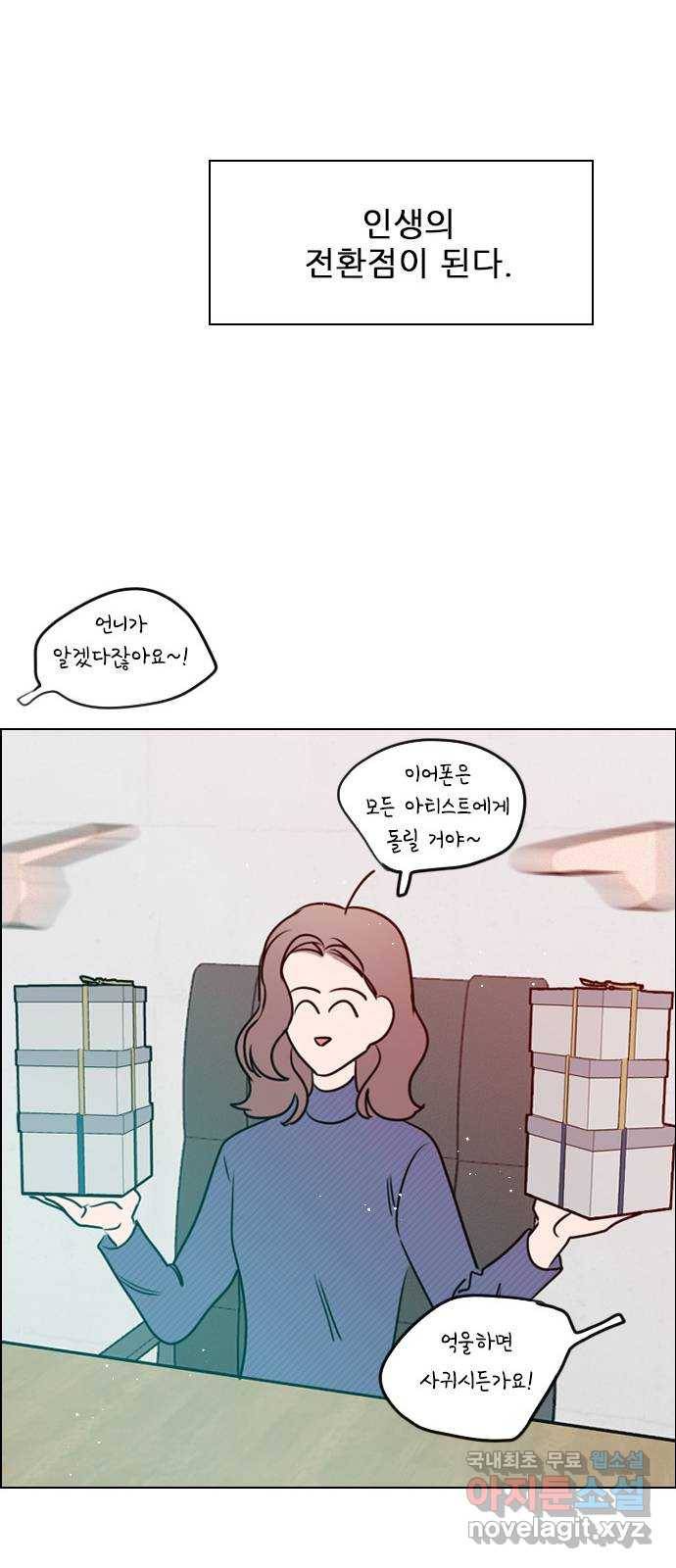 플레이, 플리 101화 - 서프라이즈 62