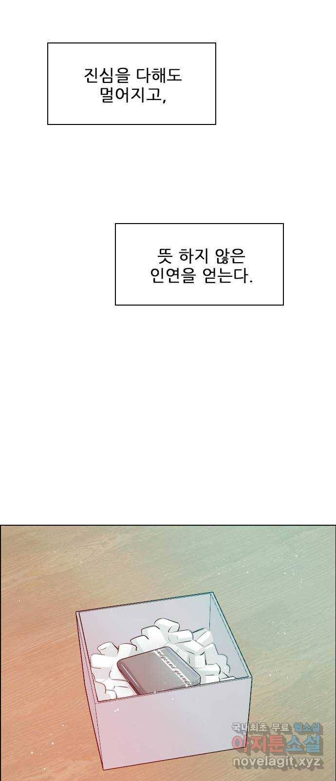 플레이, 플리 101화 - 서프라이즈 63