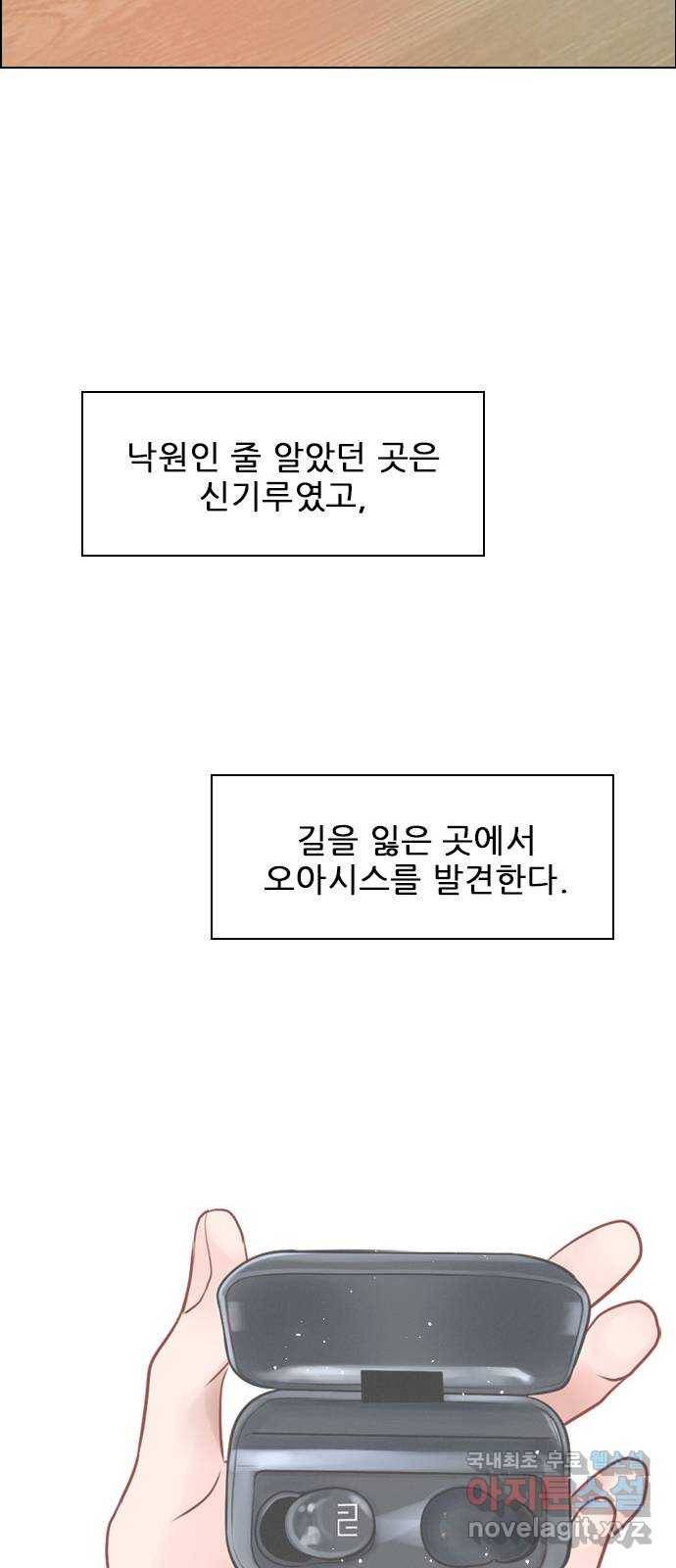 플레이, 플리 101화 - 서프라이즈 64