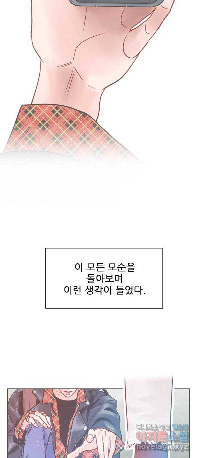 플레이, 플리 101화 - 서프라이즈 65